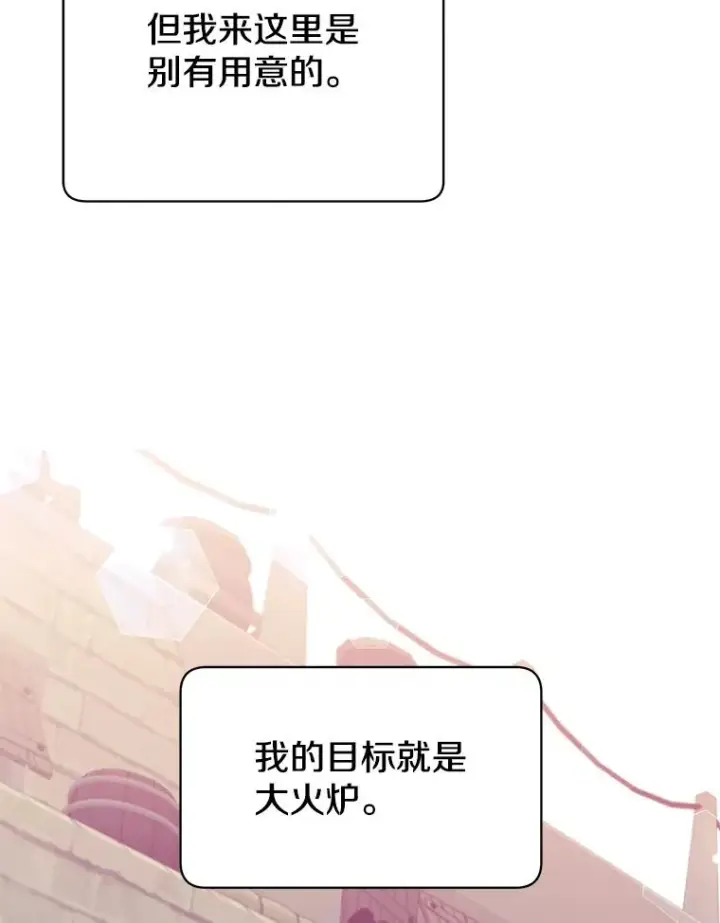 《顶级英雄归来》48.太初之光图32