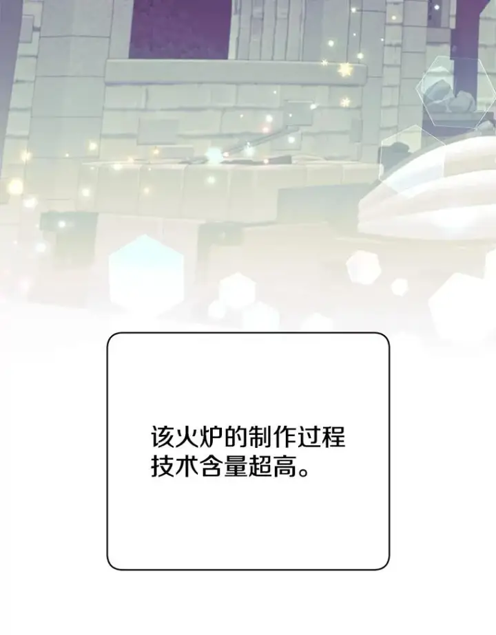 《顶级英雄归来》48.太初之光图34