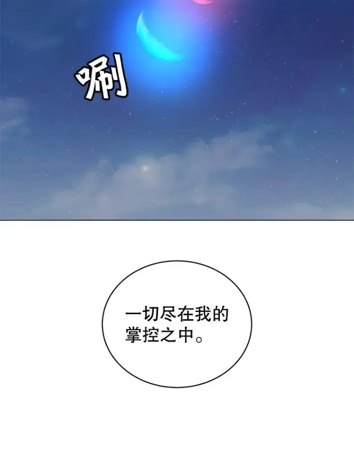 《顶级英雄归来》48.太初之光图38