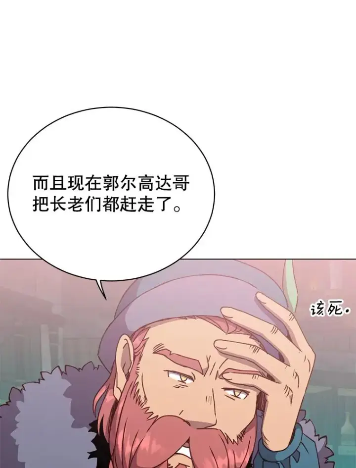《顶级英雄归来》48.太初之光图44