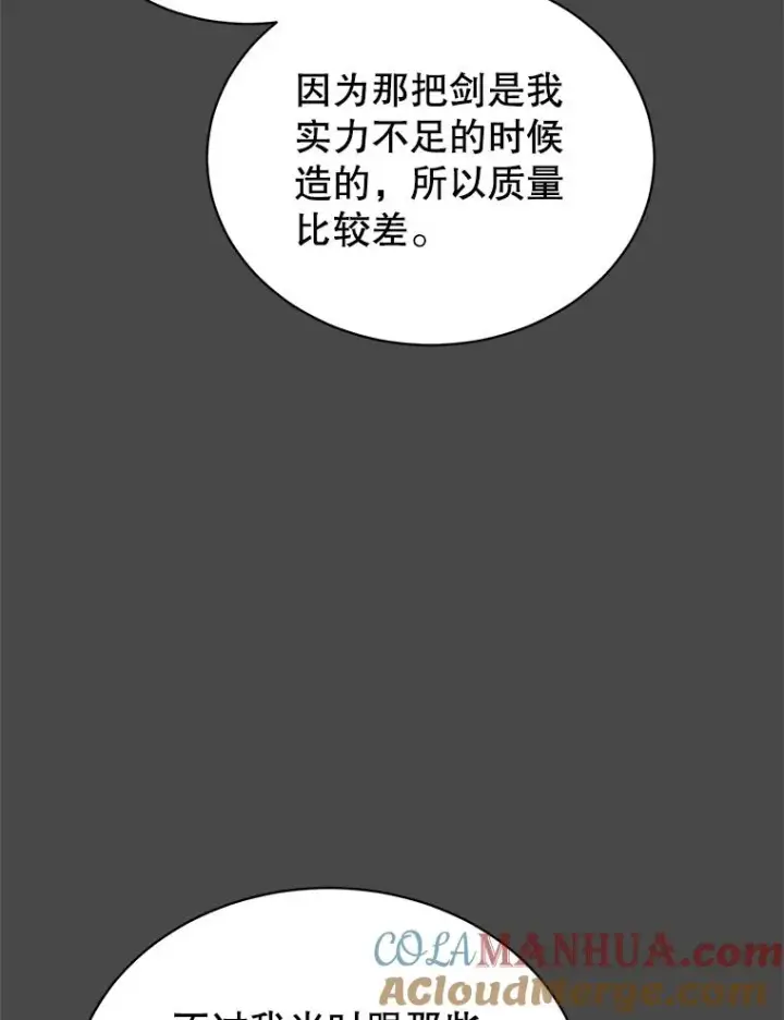 《顶级英雄归来》48.太初之光图5