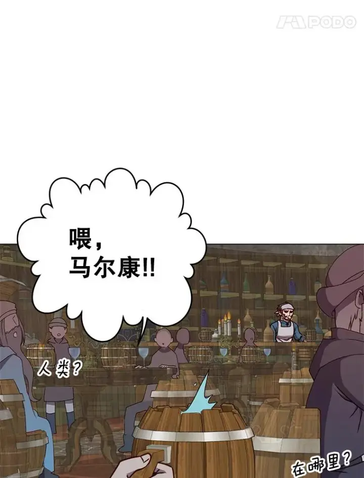 《顶级英雄归来》48.太初之光图50