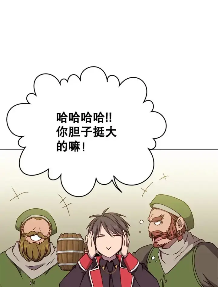 《顶级英雄归来》48.太初之光图52