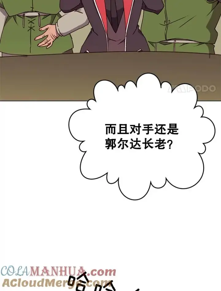 《顶级英雄归来》48.太初之光图53