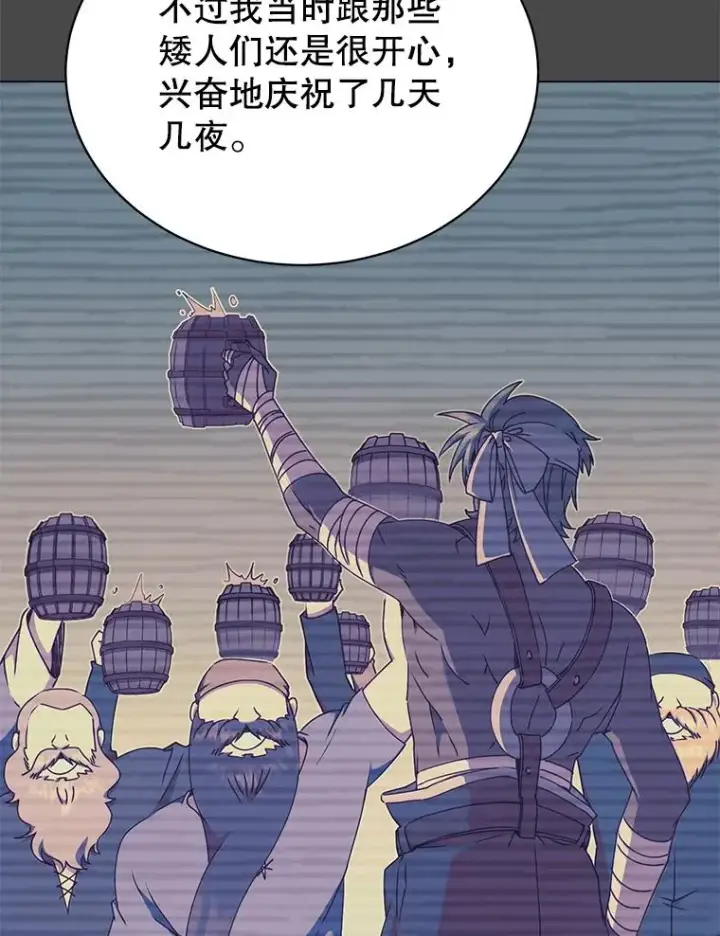 《顶级英雄归来》48.太初之光图6