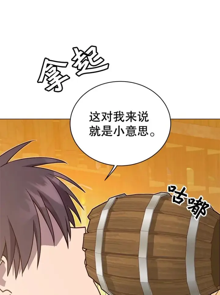 《顶级英雄归来》48.太初之光图60