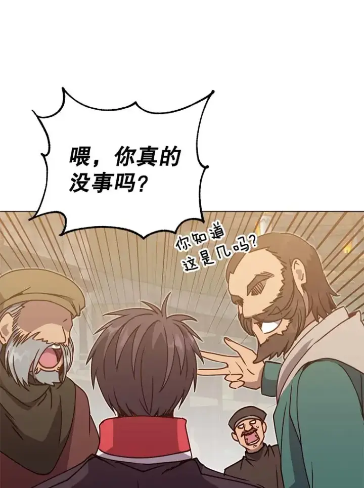 《顶级英雄归来》48.太初之光图64