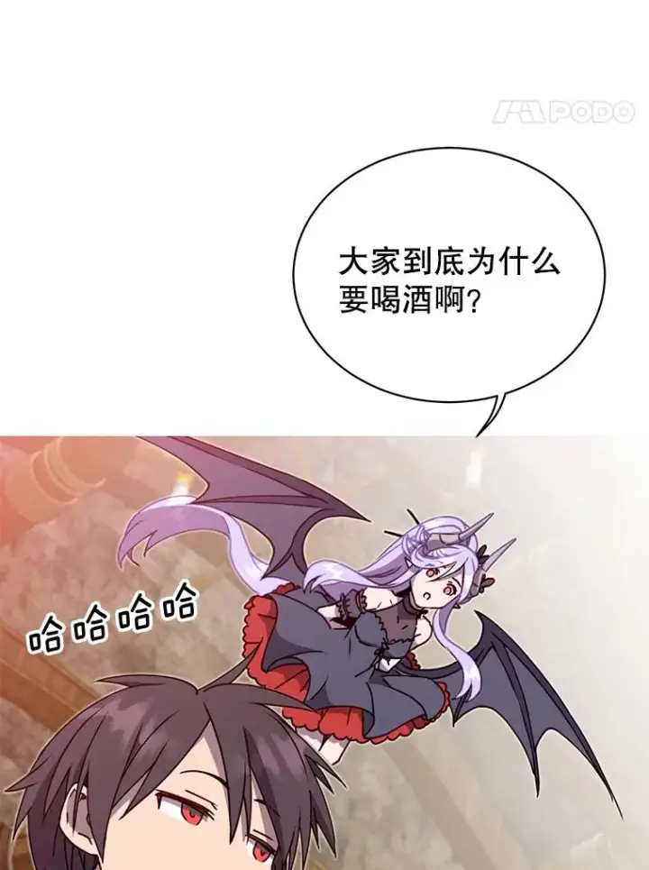《顶级英雄归来》48.太初之光图66