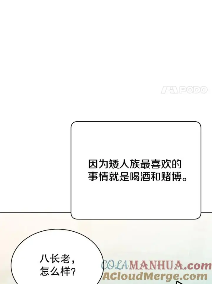 《顶级英雄归来》48.太初之光图69