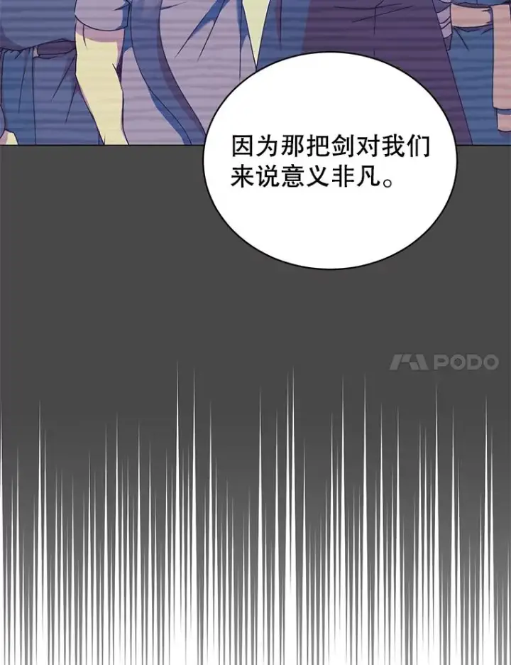《顶级英雄归来》48.太初之光图7