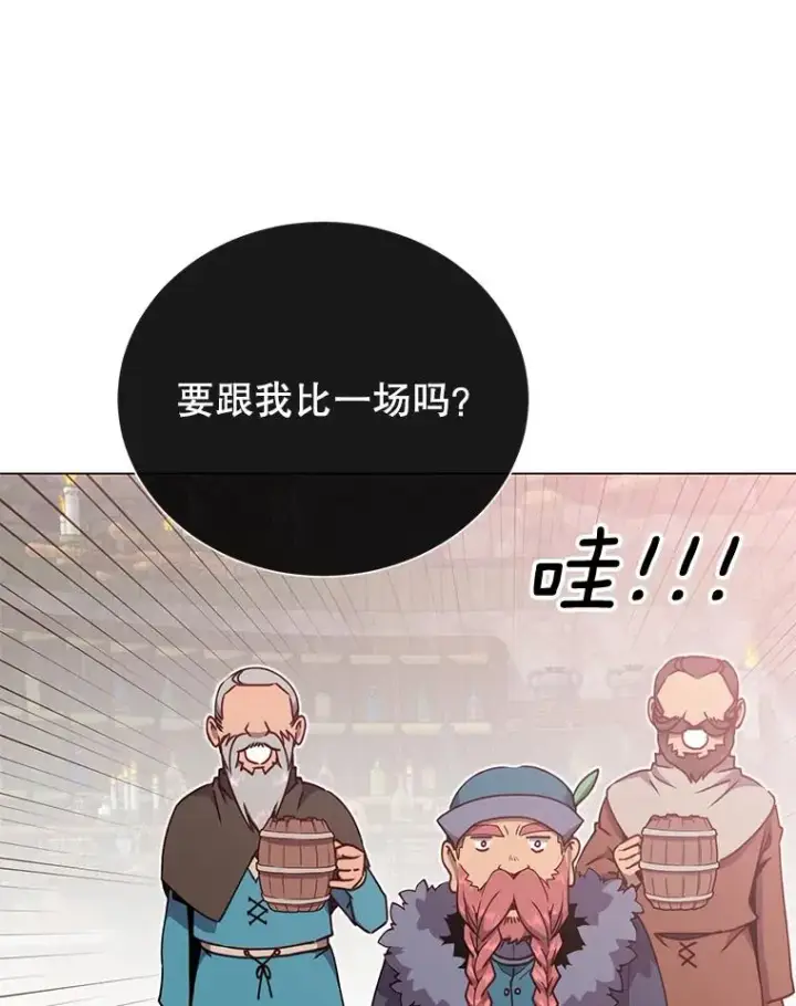 《顶级英雄归来》48.太初之光图71
