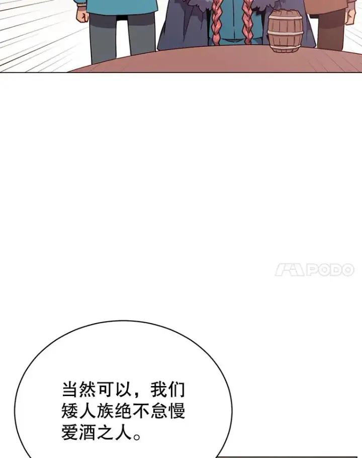 《顶级英雄归来》48.太初之光图72