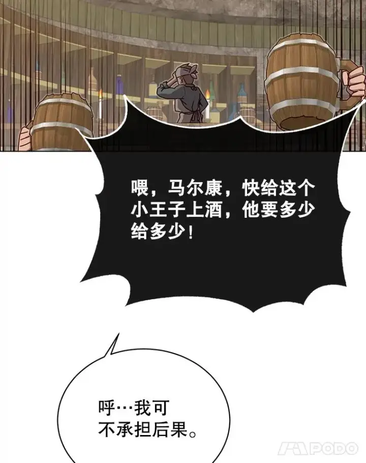 《顶级英雄归来》48.太初之光图75