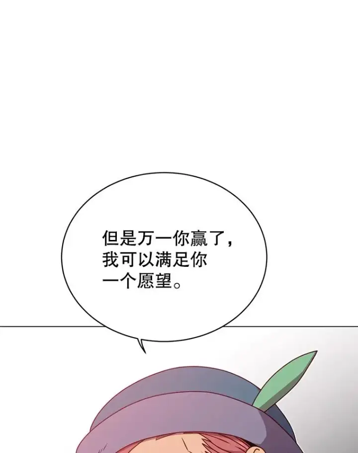 《顶级英雄归来》48.太初之光图78
