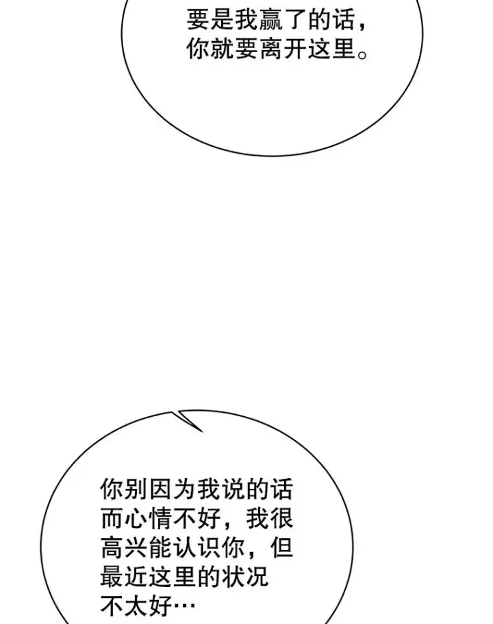 《顶级英雄归来》48.太初之光图80