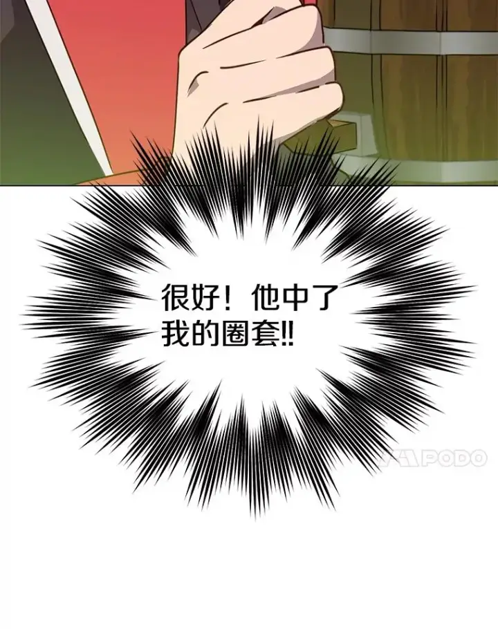 《顶级英雄归来》48.太初之光图82