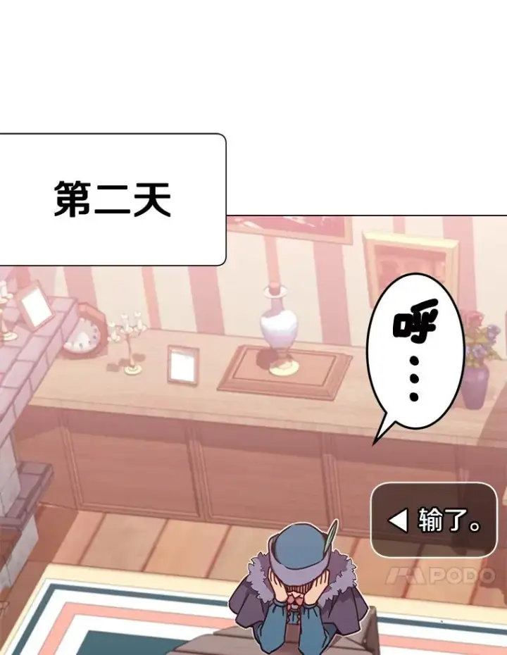 《顶级英雄归来》48.太初之光图86