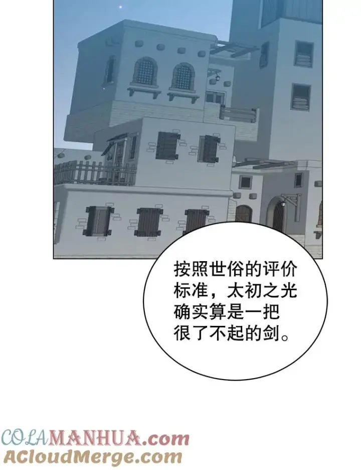 《顶级英雄归来》48.太初之光图9