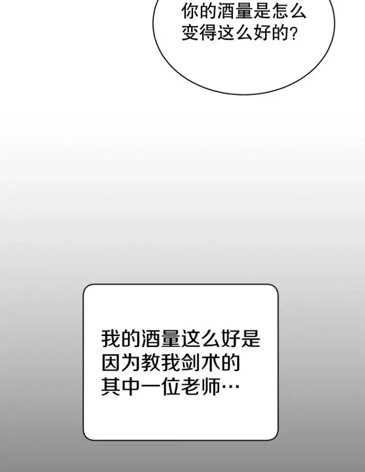 《顶级英雄归来》48.太初之光图94