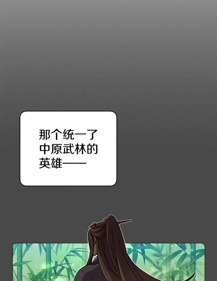 《顶级英雄归来》48.太初之光图95