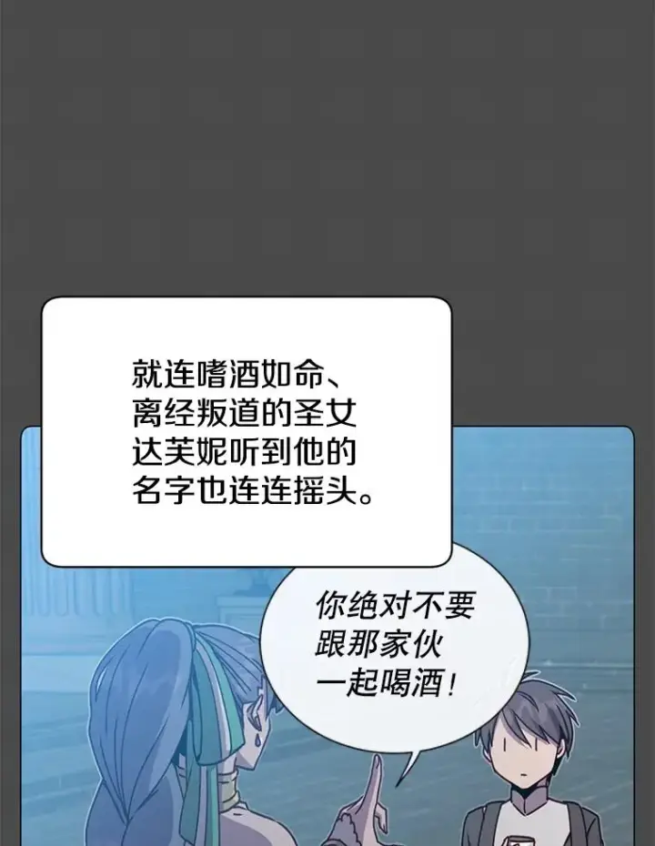 《顶级英雄归来》48.太初之光图98