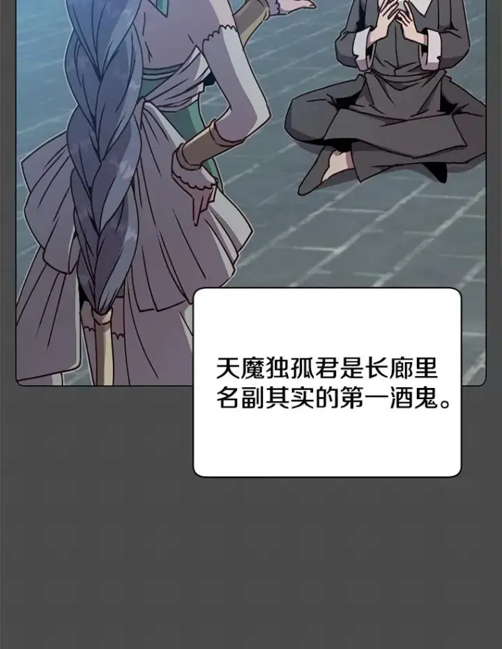 《顶级英雄归来》48.太初之光图99