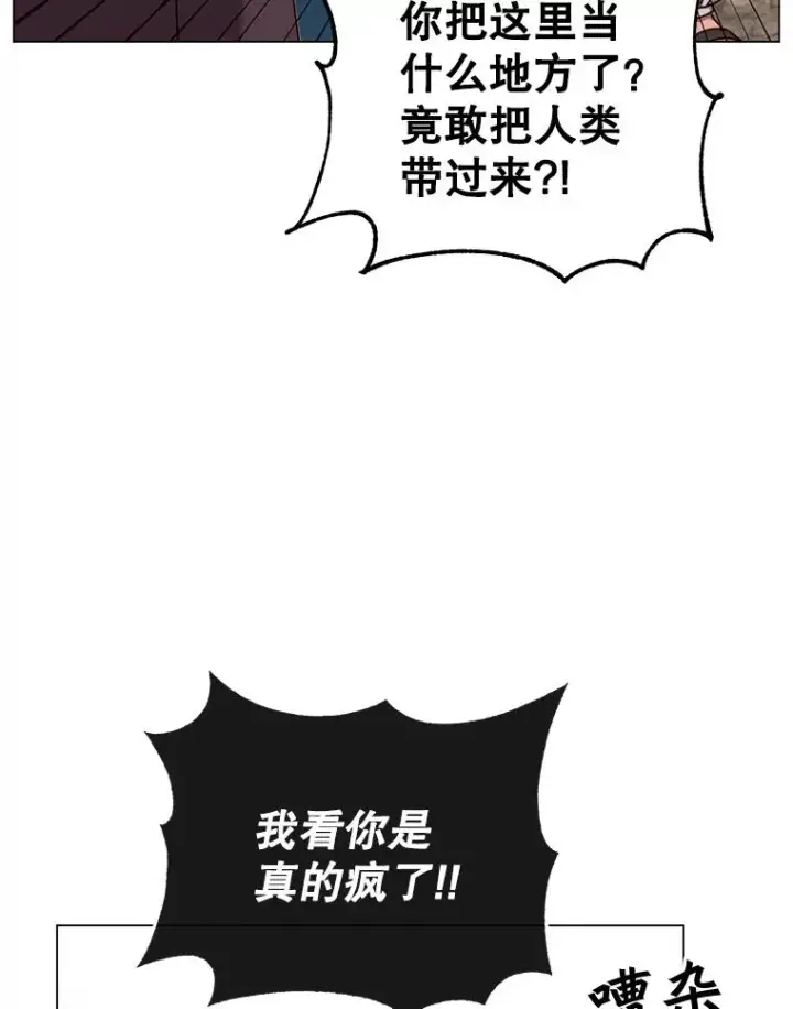 《顶级英雄归来》49.中央工坊图10