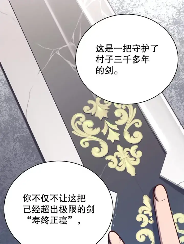 《顶级英雄归来》49.中央工坊图100
