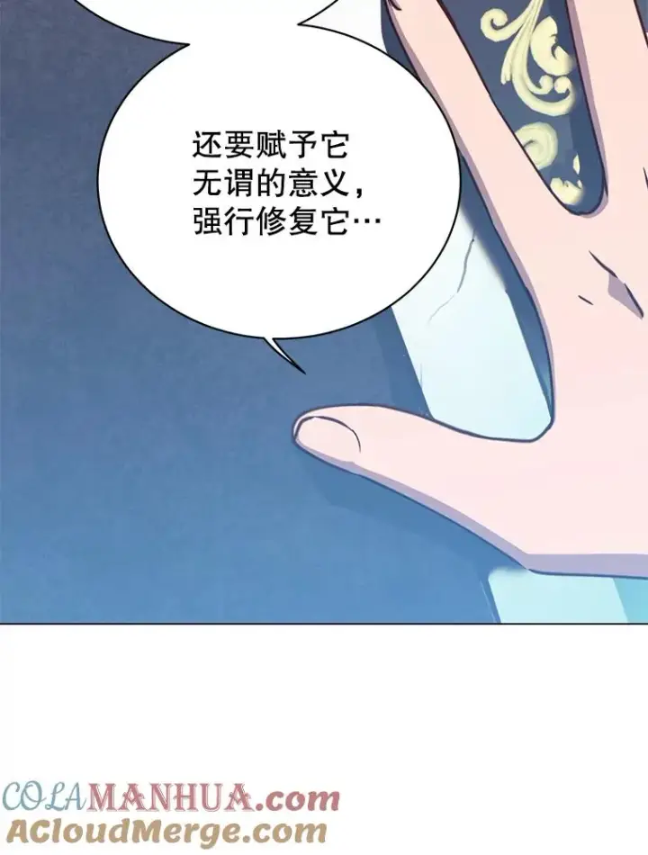 《顶级英雄归来》49.中央工坊图101