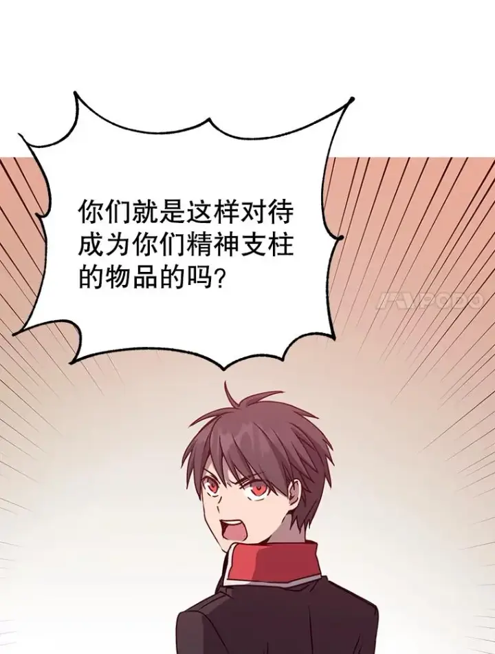 《顶级英雄归来》49.中央工坊图102
