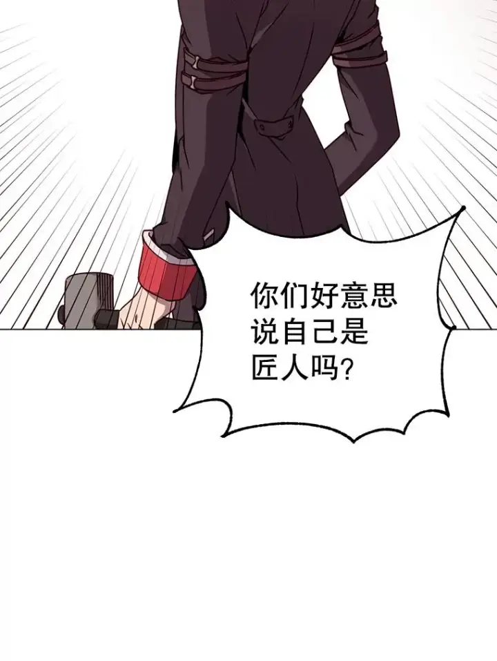 《顶级英雄归来》49.中央工坊图103