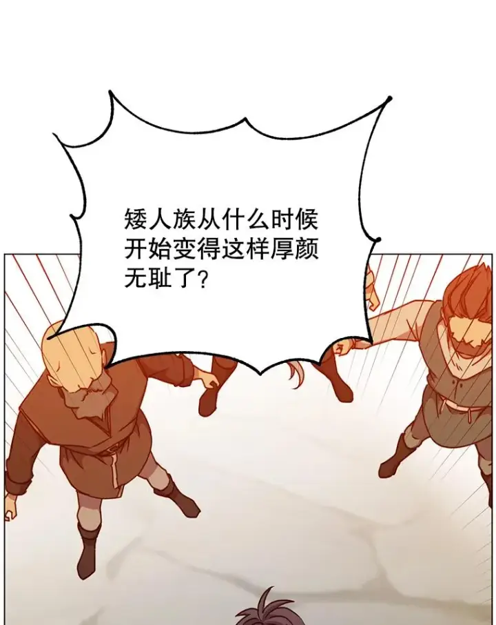 《顶级英雄归来》49.中央工坊图104