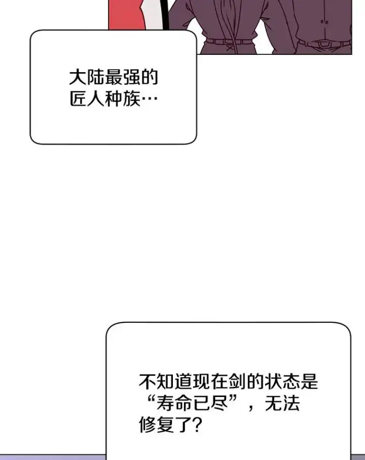 《顶级英雄归来》49.中央工坊图107