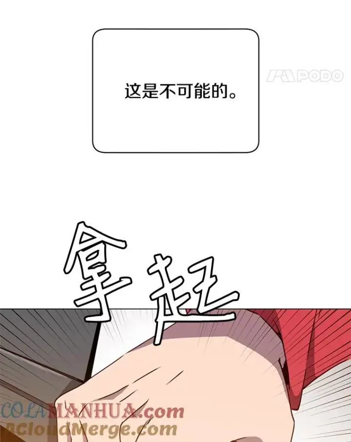 《顶级英雄归来》49.中央工坊图109