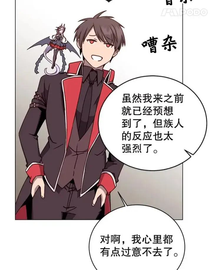 《顶级英雄归来》49.中央工坊图11