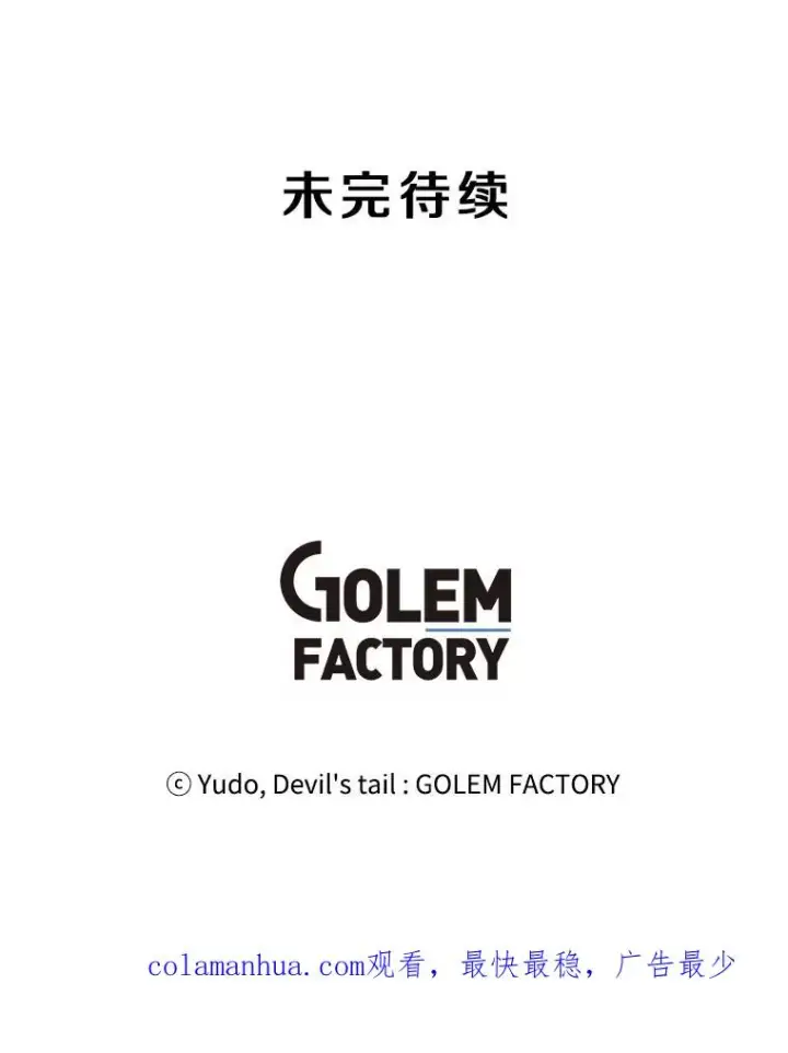 《顶级英雄归来》49.中央工坊图116