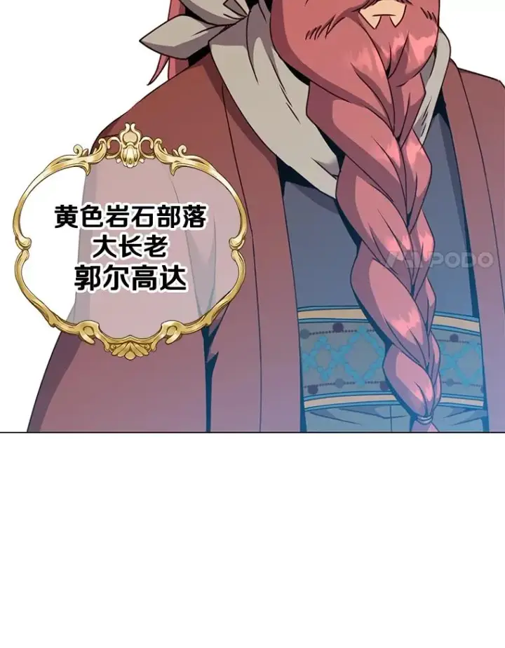 《顶级英雄归来》49.中央工坊图14