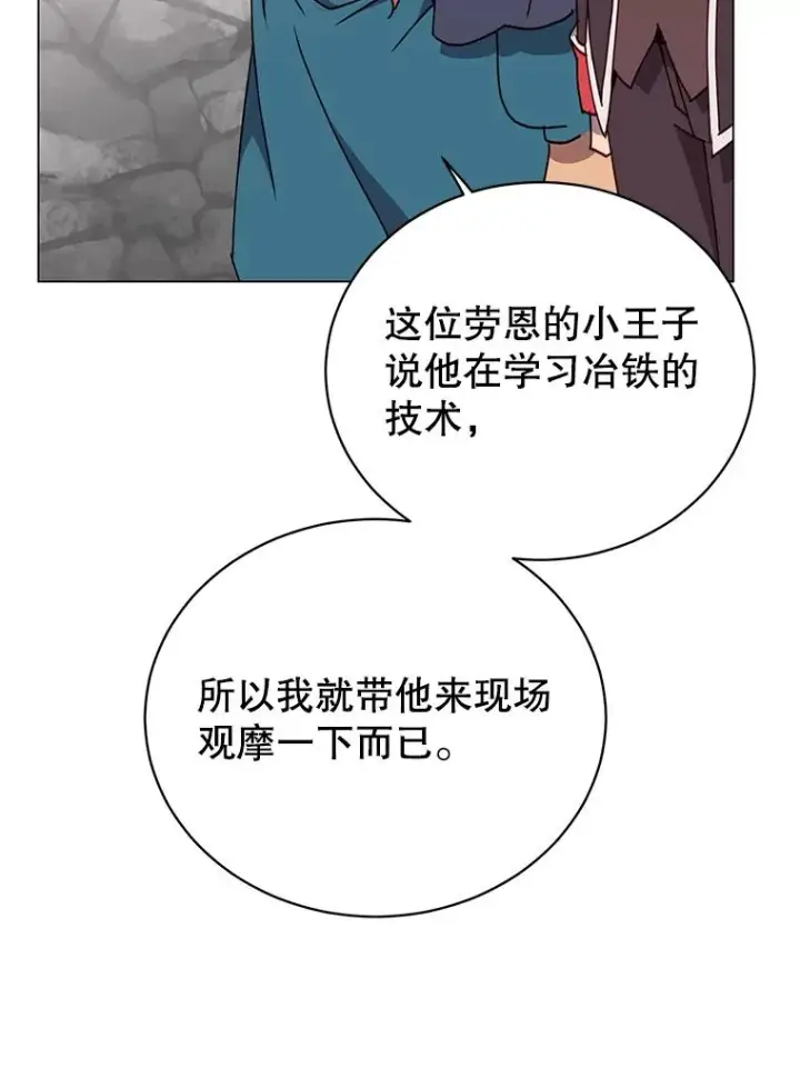 《顶级英雄归来》49.中央工坊图16