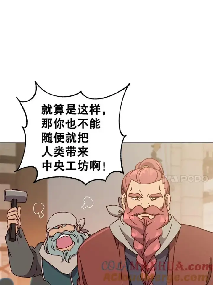 《顶级英雄归来》49.中央工坊图17