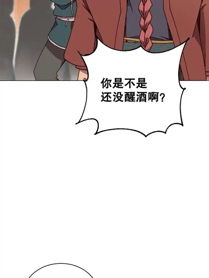 《顶级英雄归来》49.中央工坊图18