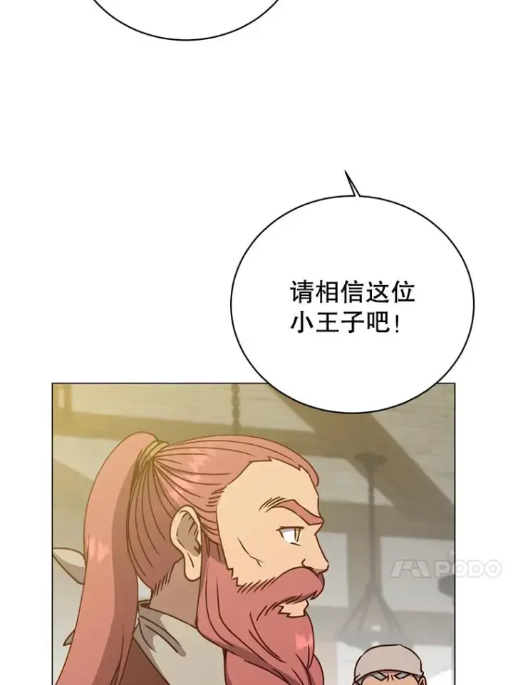 《顶级英雄归来》49.中央工坊图20