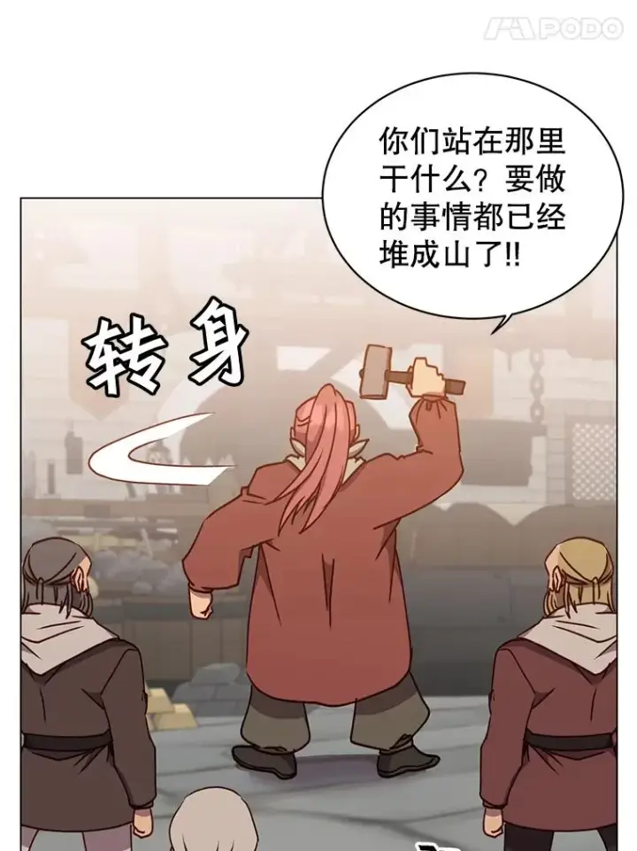 《顶级英雄归来》49.中央工坊图24