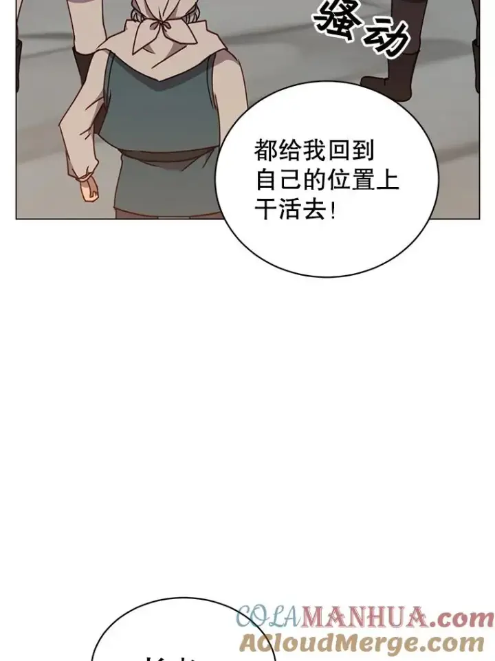 《顶级英雄归来》49.中央工坊图25