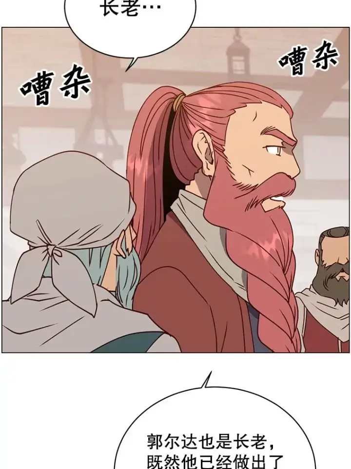 《顶级英雄归来》49.中央工坊图26