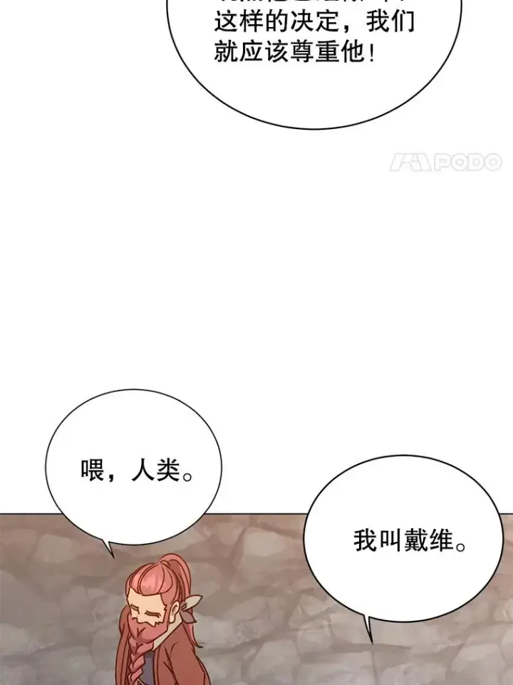 《顶级英雄归来》49.中央工坊图27