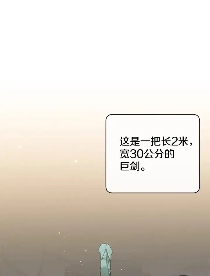 《顶级英雄归来》49.中央工坊图35