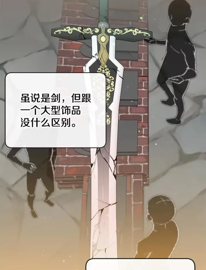 《顶级英雄归来》49.中央工坊图36