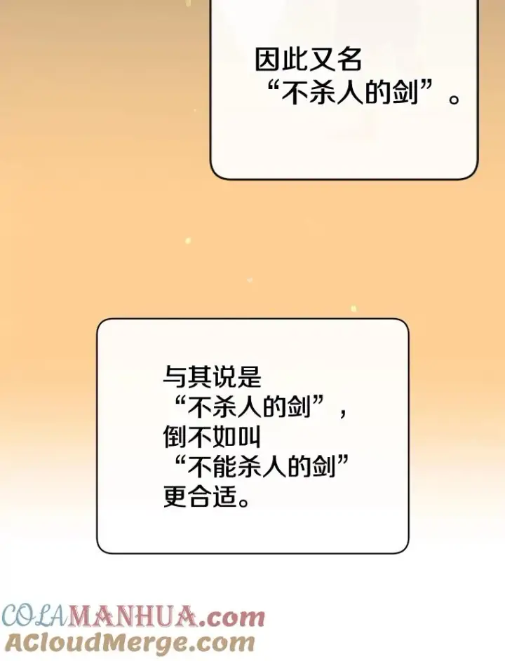 《顶级英雄归来》49.中央工坊图37
