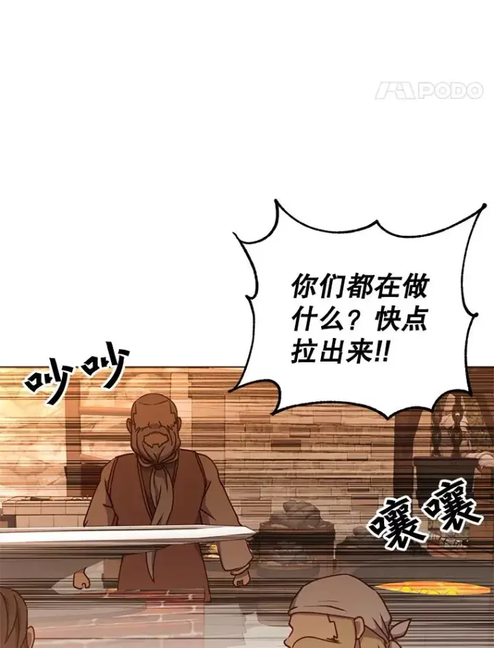 《顶级英雄归来》49.中央工坊图38