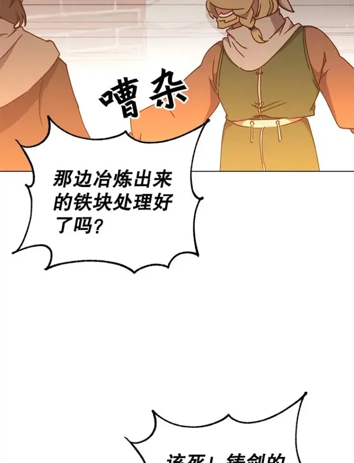 《顶级英雄归来》49.中央工坊图39